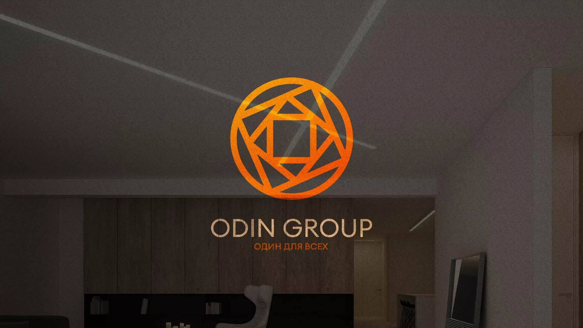 Разработка сайта в Зернограде для компании «ODIN GROUP» по установке натяжных потолков